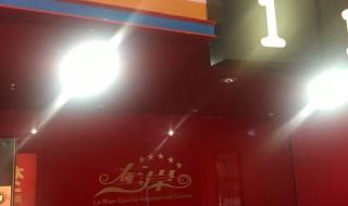 左岸国际电影城 左岸国际电影城